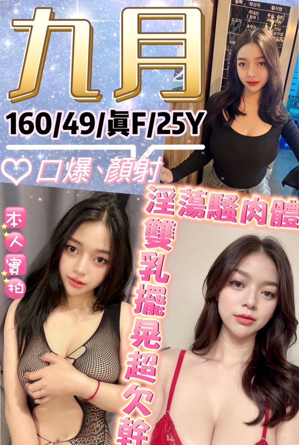 小美的推薦檔案┃兇猛奶妹┃蘇澳外送茶坊┃胸圍D罩杯┃年齡22歲┃身高168cm/48kg┃聲音甜美 叫床起來超好聽唷！穴穴 緊致 粉迷人喲！易濕 易高潮